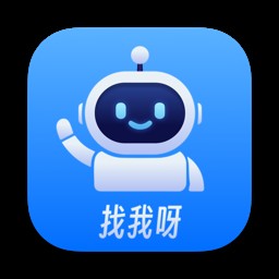 找我呀